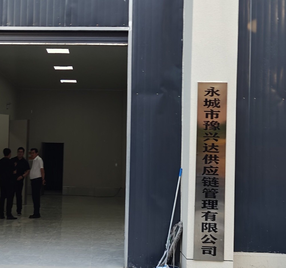 萊恩德多功能食品安全檢測(cè)儀于永城豫興達(dá)順利完成安裝交付，并同步開(kāi)展實(shí)操培訓(xùn)工作